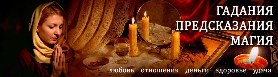 Гадалка в Усть-Джегуте — отзывы